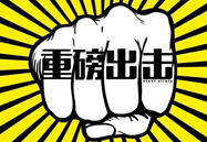 重磅：環(huán)保部發(fā)布竣工環(huán)保驗收技術(shù)指南||企業(yè)自行驗收怎么準(zhǔn)備、要哪些步驟、哪些一定要有？