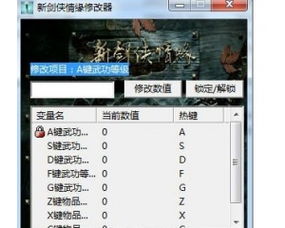 游戲輔助與網絡安全 技術開發(fā)與安全培訓的完美融合