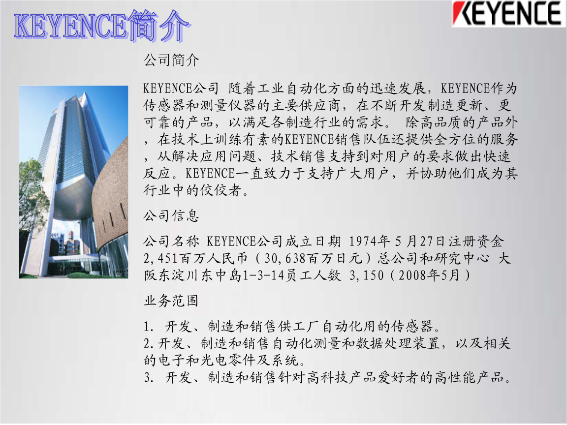 PLC、觸摸屏產品介紹.ppt全文-軟件編程-在線文檔