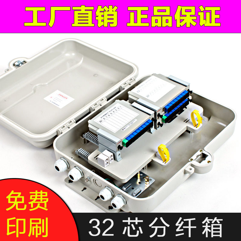 寧波市伊特爾通信設(shè)備 專業(yè)生產(chǎn)光纖分纖箱、ODF光纖配線架、ODF單元箱與光纜交接箱產(chǎn)品展示