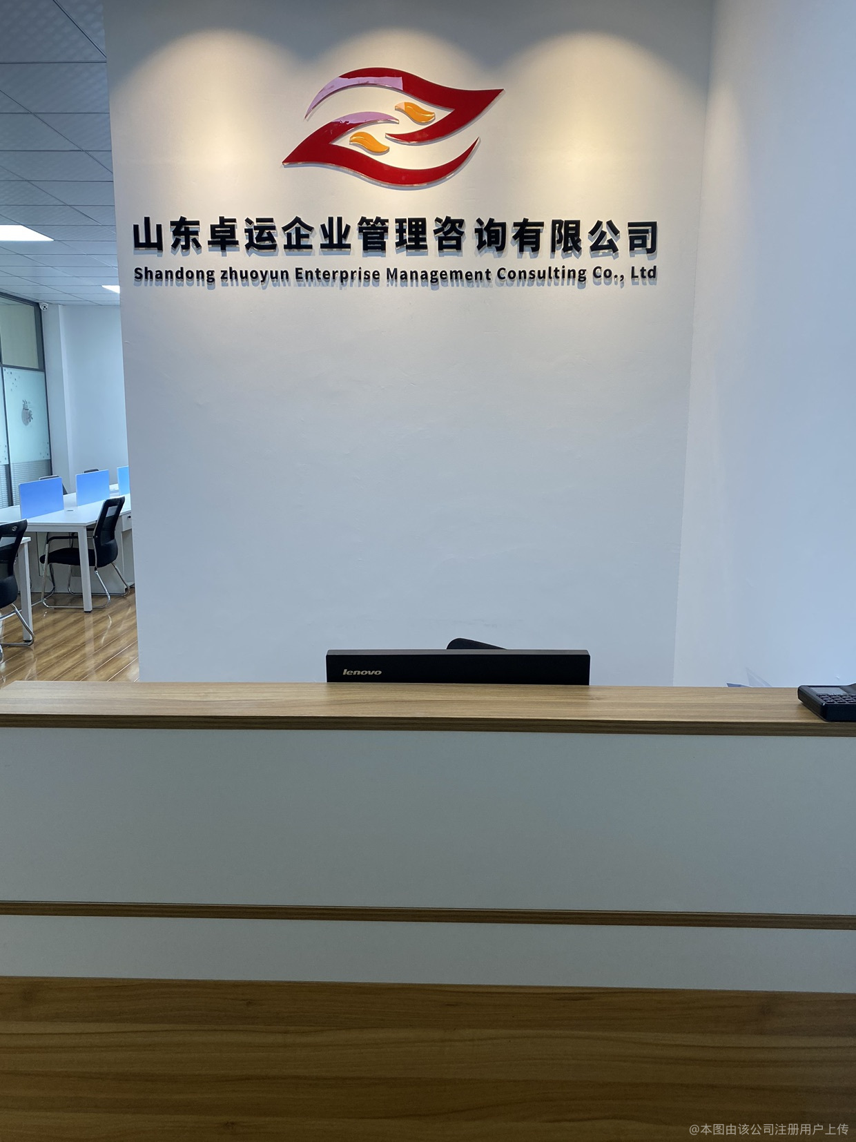 山東卓運(yùn)企業(yè)管理咨詢 賦能企業(yè)高質(zhì)量發(fā)展的專業(yè)伙伴